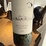 フランス料理 ル・クール - 