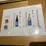 おばんざい・炙り焼き・酒 菜な - 