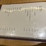 おばんざい・炙り焼き・酒 菜な - 