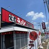 町田商店 美原黒山店