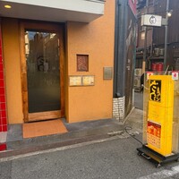 串揚げキッチン だん 十三店 - 