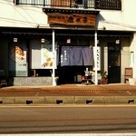 口コミ一覧 鹿の子 北長岡 和菓子 食べログ