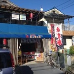 ジャンボたこ焼き よっちゃん - 赤ちょうちんが目印。