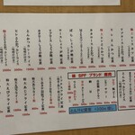 まるやま食堂 - 