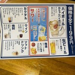 焼き鳥 おでん 坊っちゃん - 