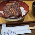地焼うなぎ ひらさわ - 