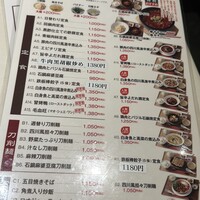 四川名菜 川府 - 