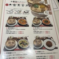 四川名菜 川府 - 