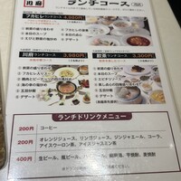 四川名菜 川府 - 