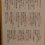 蕎麦の実 - 今宵のおすすめメニュー