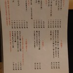 蕎麦の実 - 〆のメニュー