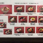 まぐろのなかだ屋 - 