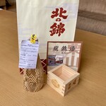 北の錦記念館 - ドリンク写真:酒枡は栗山町からのプレゼント