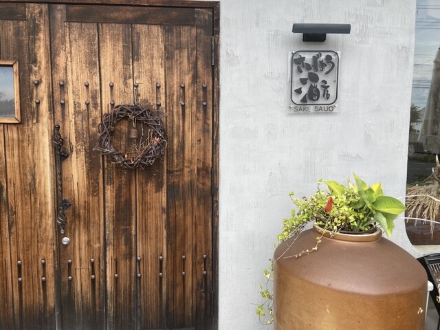 西城酒店 - 登米市その他（日本酒バー）の写真