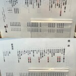 炭焼処 朝乃男 - お食事 メニュー表