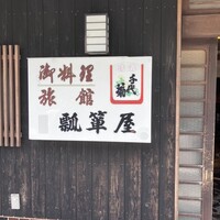 ベルソー - 