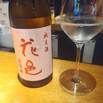 茅場町食堂 History by moto since 2010 - 花巴 純米