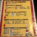 IAKATORIH - メニュー