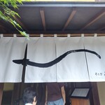 うなぎ尽徳 - 外観