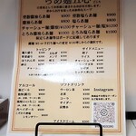 らあ麺 五心 - メニュー