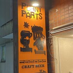 Plant Parts - 外看板！