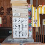 ふる里うどん  - いつも迷う…