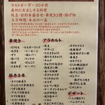 焼き鳥ギャング 松山店 - 