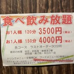 焼き鳥ギャング 松山店 - 