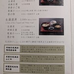 山内茶寮 大光坊 - 