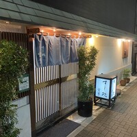 すし処 宮葉 - 