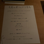 なっぱごちそう - 