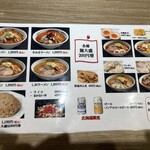 さっぽろ純連 - 