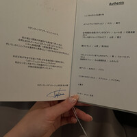 モダンフレンチ 「コラージュ」 コンラッド東京 - 