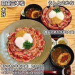 うしとさかな - 