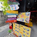 ガパオテー1993 - 