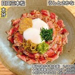 うしとさかな - 