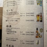 さかな市場  - ドリンクメニュー⑤