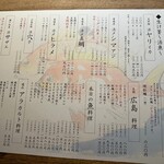 さかな市場  - この日のおすすめ