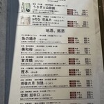 さかな市場  - ドリンクメニュー④