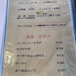 まっちゃ好好亭 - 