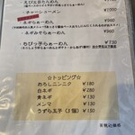 まっちゃ好好亭 - 