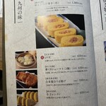 さかな市場  - 九州の味メニュー