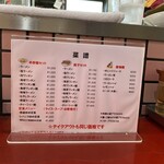 らーめん 喜久 - 