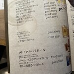 さかな市場  - ドリンクメニュー①