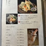 さかな市場  - 天プラメニュー