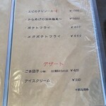 まっちゃ好好亭 - 