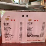 らーめん 喜久 - 