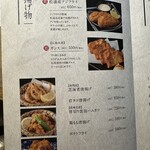 さかな市場  - 揚げ物メニュー