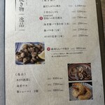さかな市場  - 焼き物・逸品メニュー