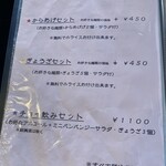 まっちゃ好好亭 - 